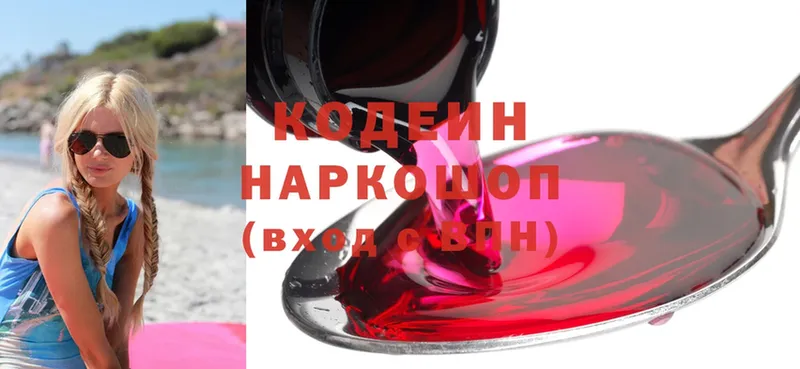 Codein Purple Drank  закладки  Мичуринск 