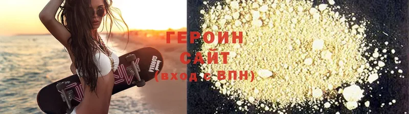 Героин Heroin  Мичуринск 