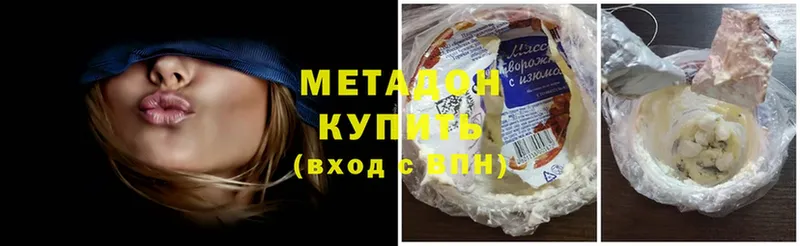 Метадон кристалл  Мичуринск 